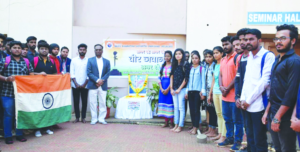 ವೀರ ಮರಣ ಹೊಂದಿದ ಯೋಧರಿಗೆ ಶ್ರದ್ಧಾಂಜಲಿ ಕಾರ್ಯಕ್ರಮ